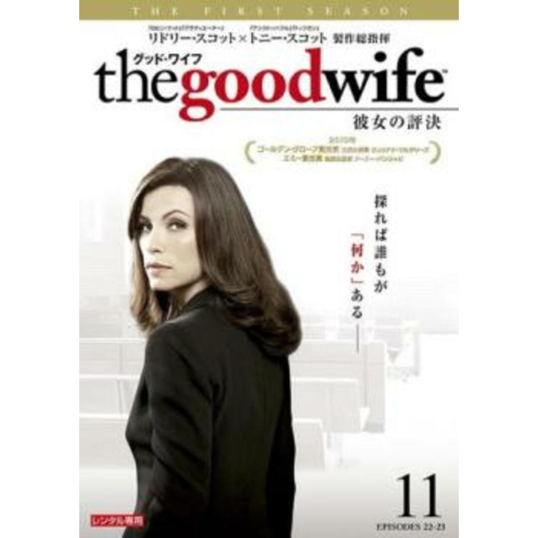 [400892]グッド・ワイフ 彼女の評決 シーズン 1 Vol.11(第22話、第23話 最終)【洋画 中古 DVD】ケース無:: レンタル落ち エンタメ/ホビーのDVD/ブルーレイ(TVドラマ)の商品写真