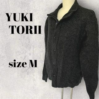 ユキトリイインターナショナル(YUKI TORII INTERNATIONAL)の☆☆YUKI TORII ユキトリイ　ニットカーディガン　グレー　M(カーディガン)