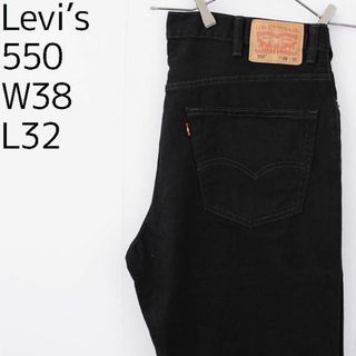 リーバイス(Levi's)のリーバイス550 Levis W38 ブラックデニム 黒 バギーパンツ 9107(デニム/ジーンズ)