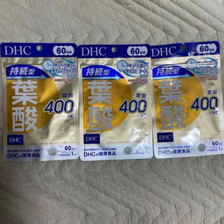 ディーエイチシー(DHC)のDHC 持続型 葉酸 60日分(60粒入) ×3パック(ビタミン)