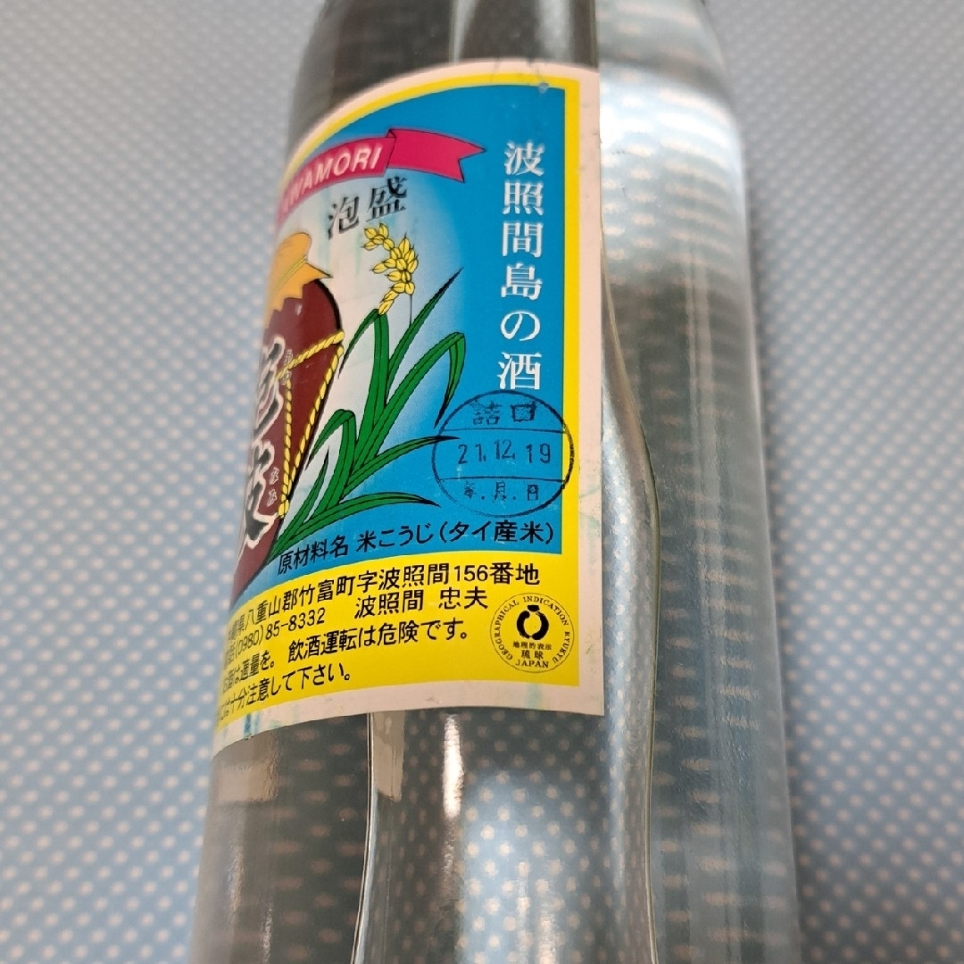 波照間酒造所 - 琉球泡盛 泡波 4点 & グラスの通販 by Ray's 波照間酒造所 - 琉球泡盛 泡波 4点 & グラスの通販 by Ray's