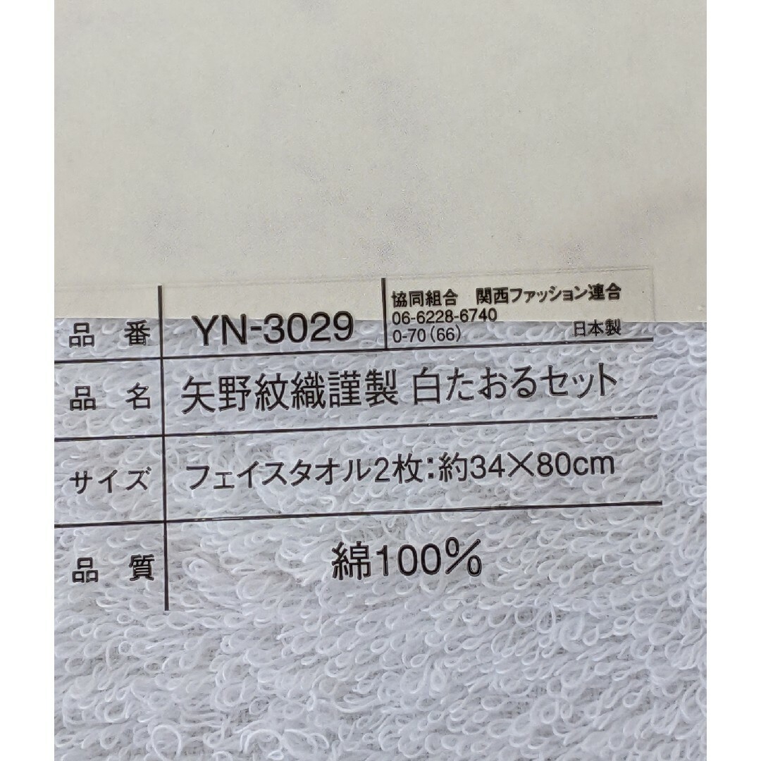 今治タオル　高級品　2枚セット インテリア/住まい/日用品のインテリア/住まい/日用品 その他(その他)の商品写真