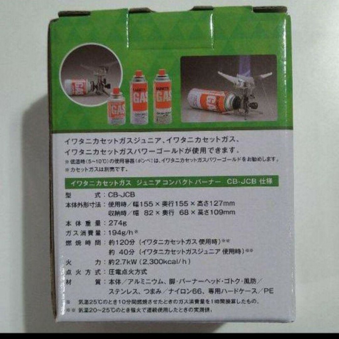 Iwatani(イワタニ)のIWATANI　岩谷産業　ジュニアコンパクトバーナー　CB-JCB　新品未使用品 スポーツ/アウトドアのアウトドア(調理器具)の商品写真