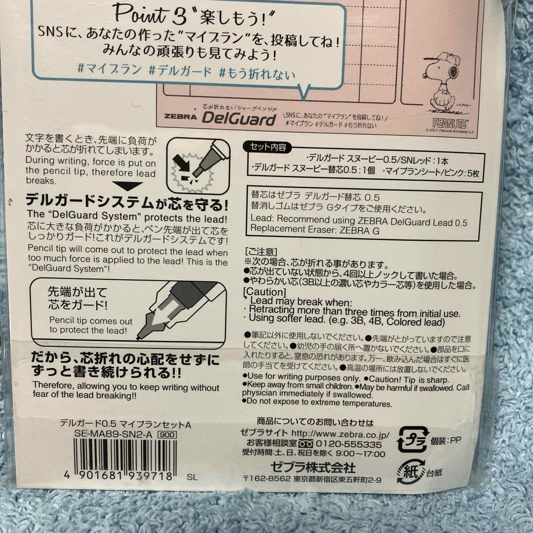 PEANUTS(ピーナッツ)のスヌーピー     デルガード インテリア/住まい/日用品の文房具(ペン/マーカー)の商品写真