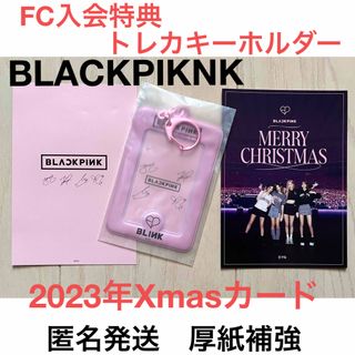 ブラックピンク(BLACKPINK)のBLACKPIKNK 入会特典 トレカキーホルダー 2023 Xmasカード(アイドルグッズ)