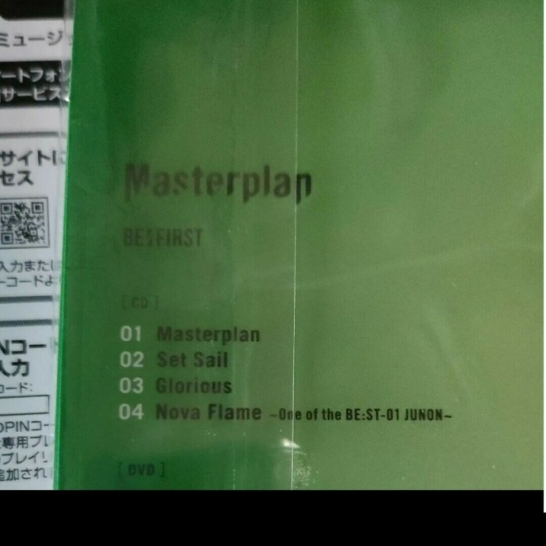 BE:FIRST MasterPlan スマプラ エンタメ/ホビーのCD(ポップス/ロック(邦楽))の商品写真