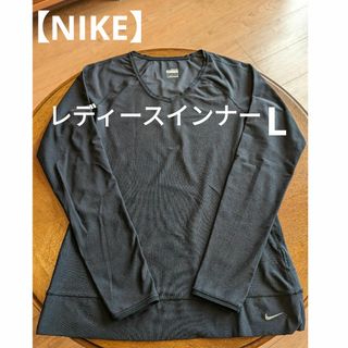 ナイキ(NIKE)のNIKE✿　レディース　ストレッチインナー　Lサイズ(ウェア)