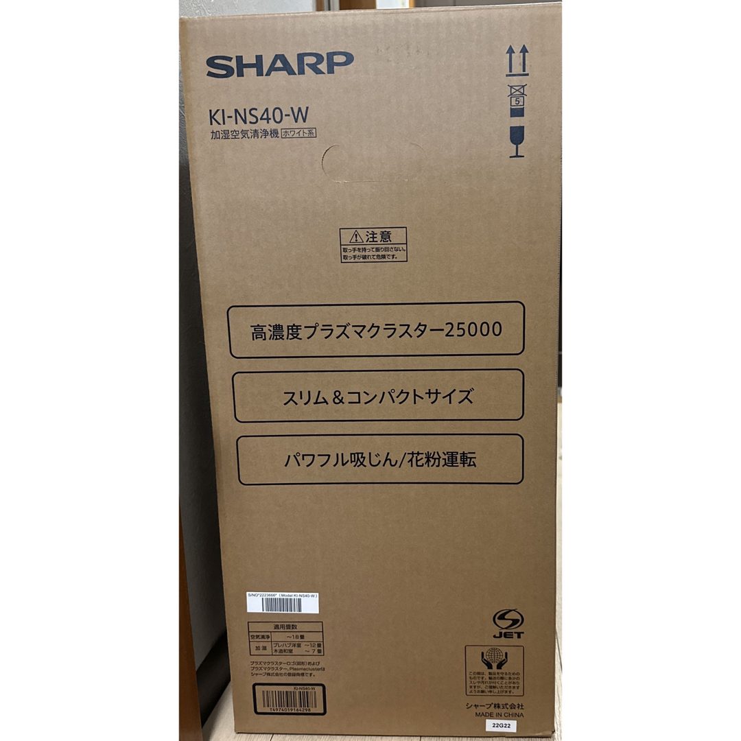 SHARP(シャープ)の【美品】SHARPプラズマクラスター25000搭載加湿空気清浄機KI-NS40W スマホ/家電/カメラの生活家電(空気清浄器)の商品写真