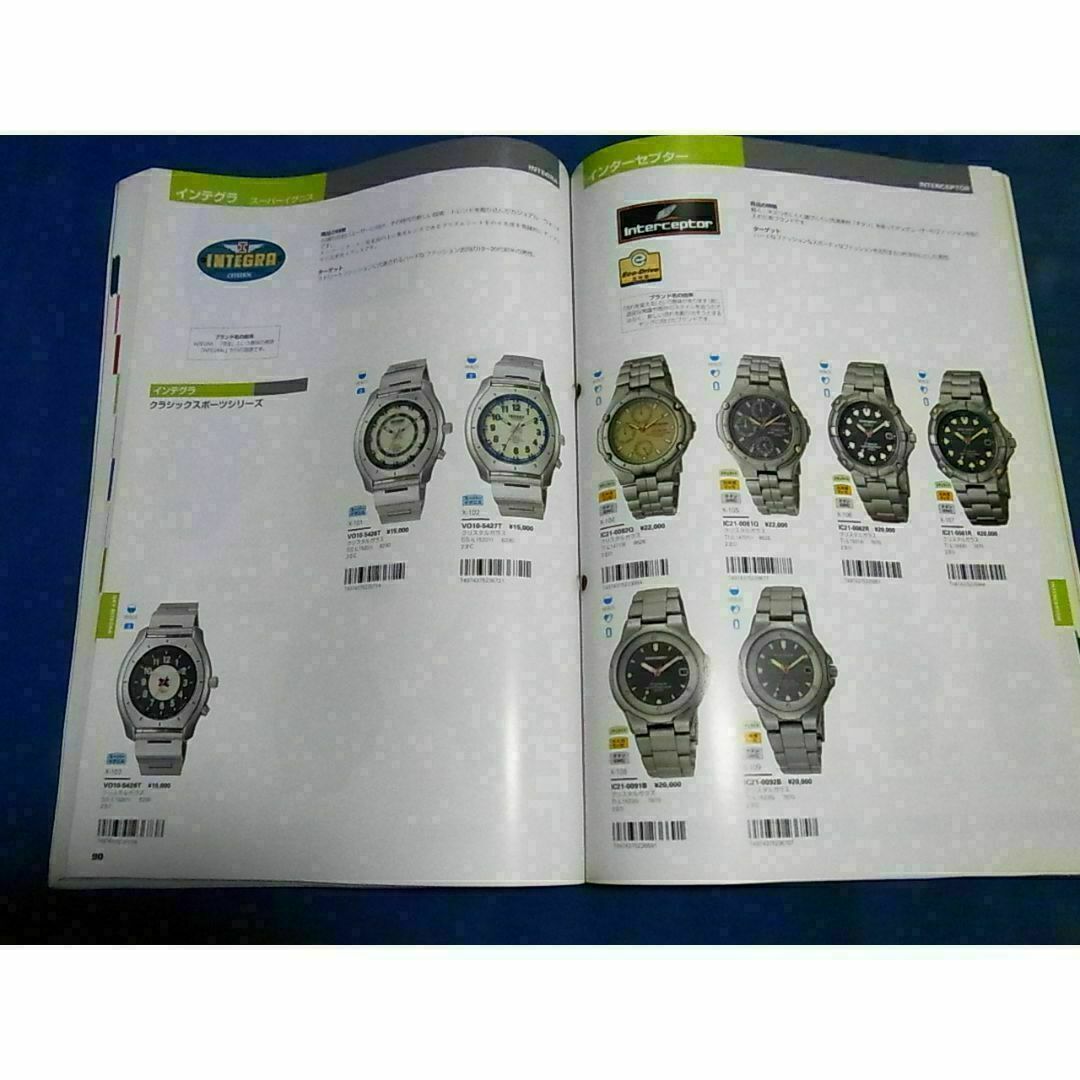 CITIZEN(シチズン)のシチズン ウォッチカタログ1997 vol.2 非売品 メンズの時計(その他)の商品写真