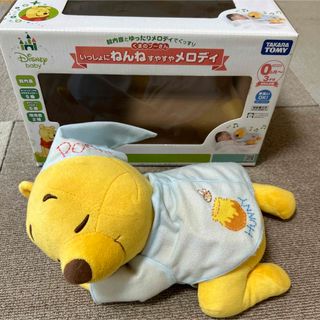 タカラトミー(Takara Tomy)のくまのプーさん　いっしょにねんね　すやすやメロディ(ぬいぐるみ/人形)