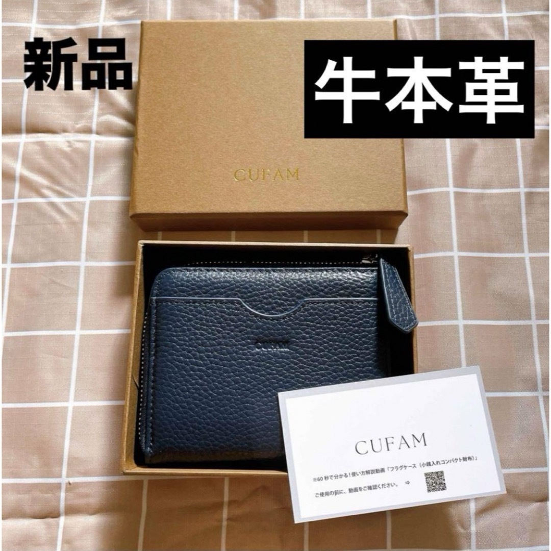 CUFAM フラグケース 小銭入れ 財布　カード　本革  キーチェーン　ネイビー レディースのファッション小物(財布)の商品写真