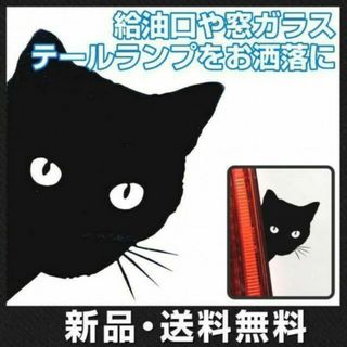 ステッカー 車 猫 ステッカー 窓 キャット ねこ バイク デカールステッカー(その他)