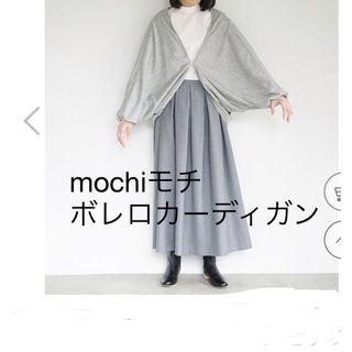 Mochi モチ bolero [grey](カーディガン)