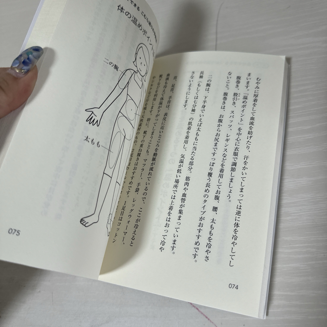 本 小説 健康 こむら返り自分で治せる！ 川嶋朗 1冊 中古 エンタメ/ホビーの本(文学/小説)の商品写真