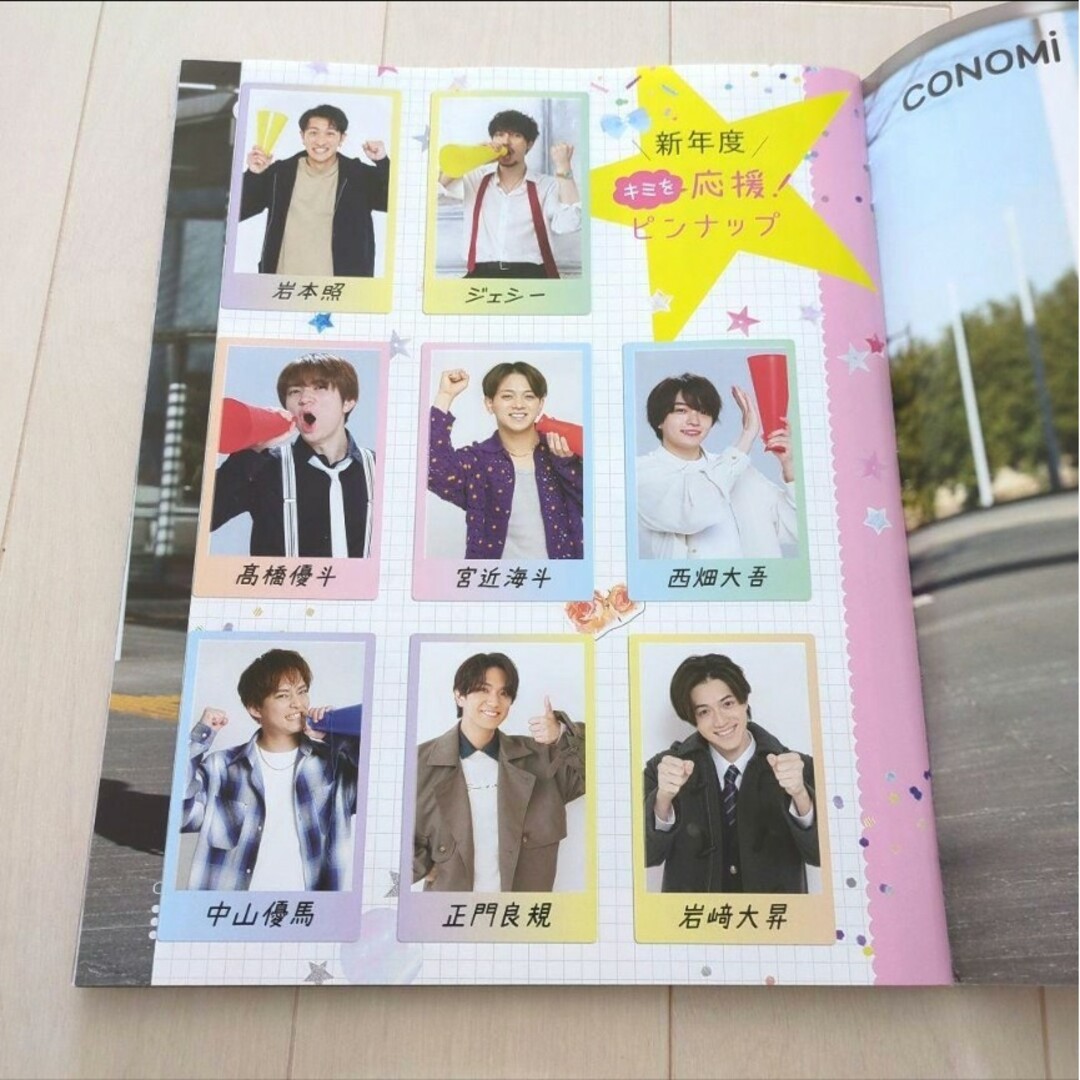 Johnny's(ジャニーズ)の匿名発送☆抜けなし☆付録完備☆中古☆popolo ポポロ 2024年5月号 エンタメ/ホビーの雑誌(その他)の商品写真