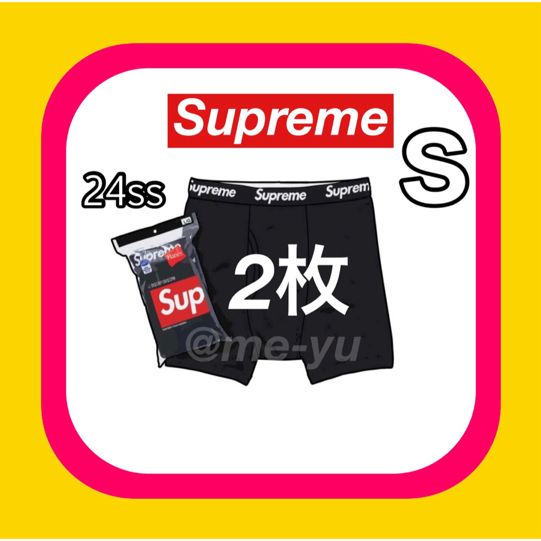 Supreme(シュプリーム)のシュプリーム　ヘインズ　ボクサー　パンツ　2024春夏　2枚 ボクサーパンツ メンズのアンダーウェア(ボクサーパンツ)の商品写真