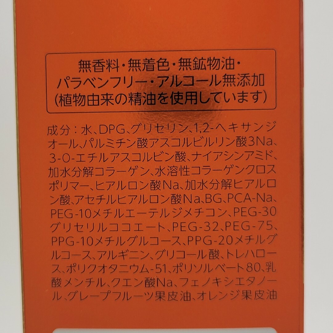 Dr.Ci Labo(ドクターシーラボ)のﾄﾞｸﾀｰｼｰﾗﾎﾞ　VC100ｴｯｾﾝｽﾛｰｼｮﾝR  150ml コスメ/美容のスキンケア/基礎化粧品(化粧水/ローション)の商品写真