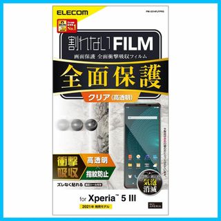 【人気商品】エレコム Xperia 5 III フィルム 画面保護 フルカバー 