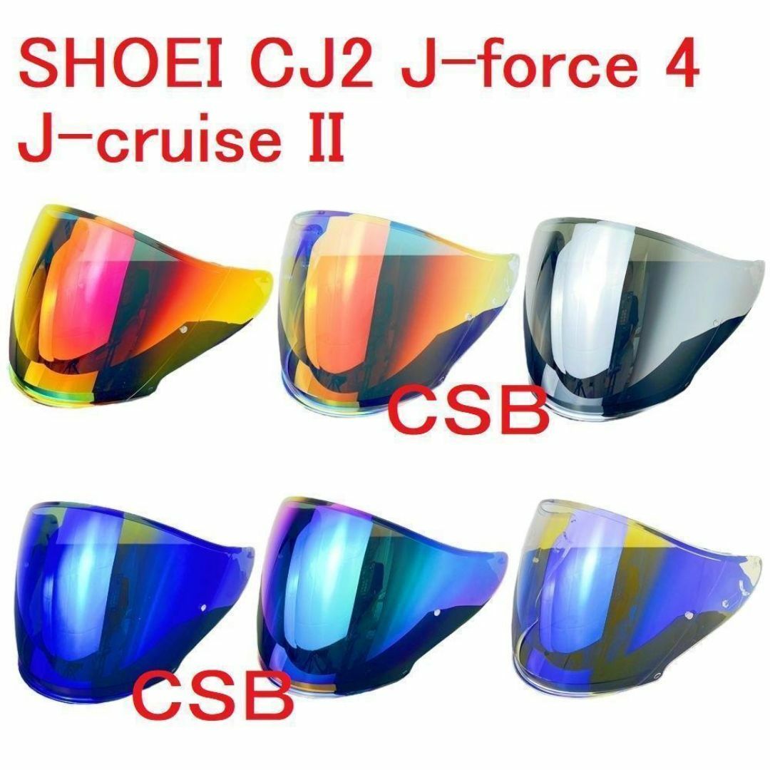 SHOEI J-force4 J-cruise II cj2 シルバーミラー 自動車/バイクのバイク(ヘルメット/シールド)の商品写真