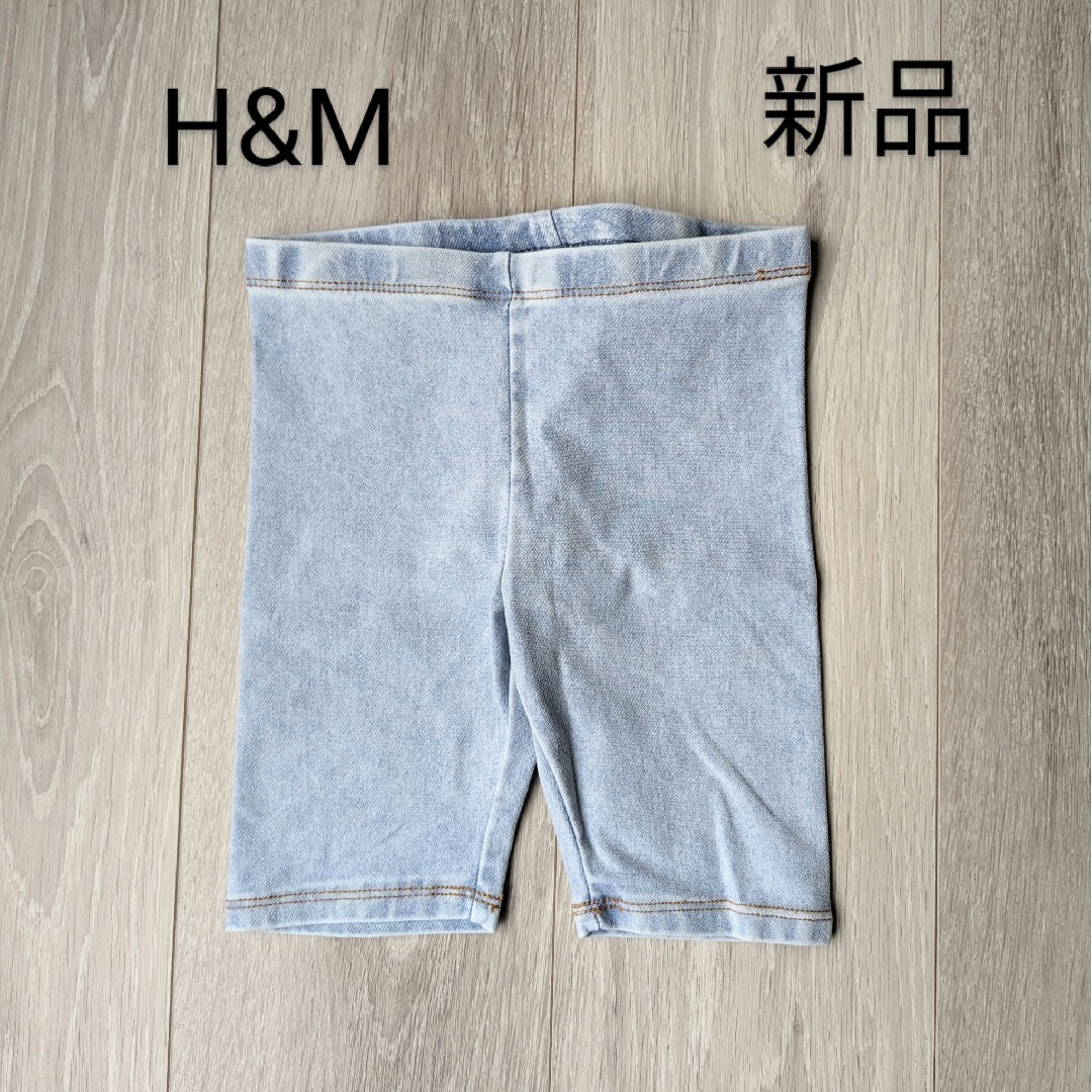 H&M(エイチアンドエム)の新品　H&M　デニム風ハーフパンツ キッズ/ベビー/マタニティのキッズ服女の子用(90cm~)(パンツ/スパッツ)の商品写真