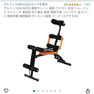 Amazon購入 ほぼ未使用 保管 腹筋マシーン(トレーニング用品)