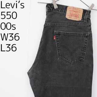 リーバイス(Levi's)のリーバイス550 Levis W36 ブラックデニムパンツ 黒 00s 9083(デニム/ジーンズ)