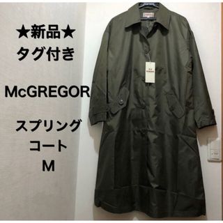 マックレガー(McGREGOR)の★新品★McGREGOR　ステンカラーコート　スプリングコート　カーキ　Mサイズ(スプリングコート)