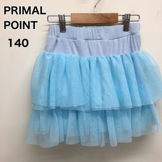 PRIMAL POINT スカート(中は短パン)シュシュ　水色　140サイズ(スカート)