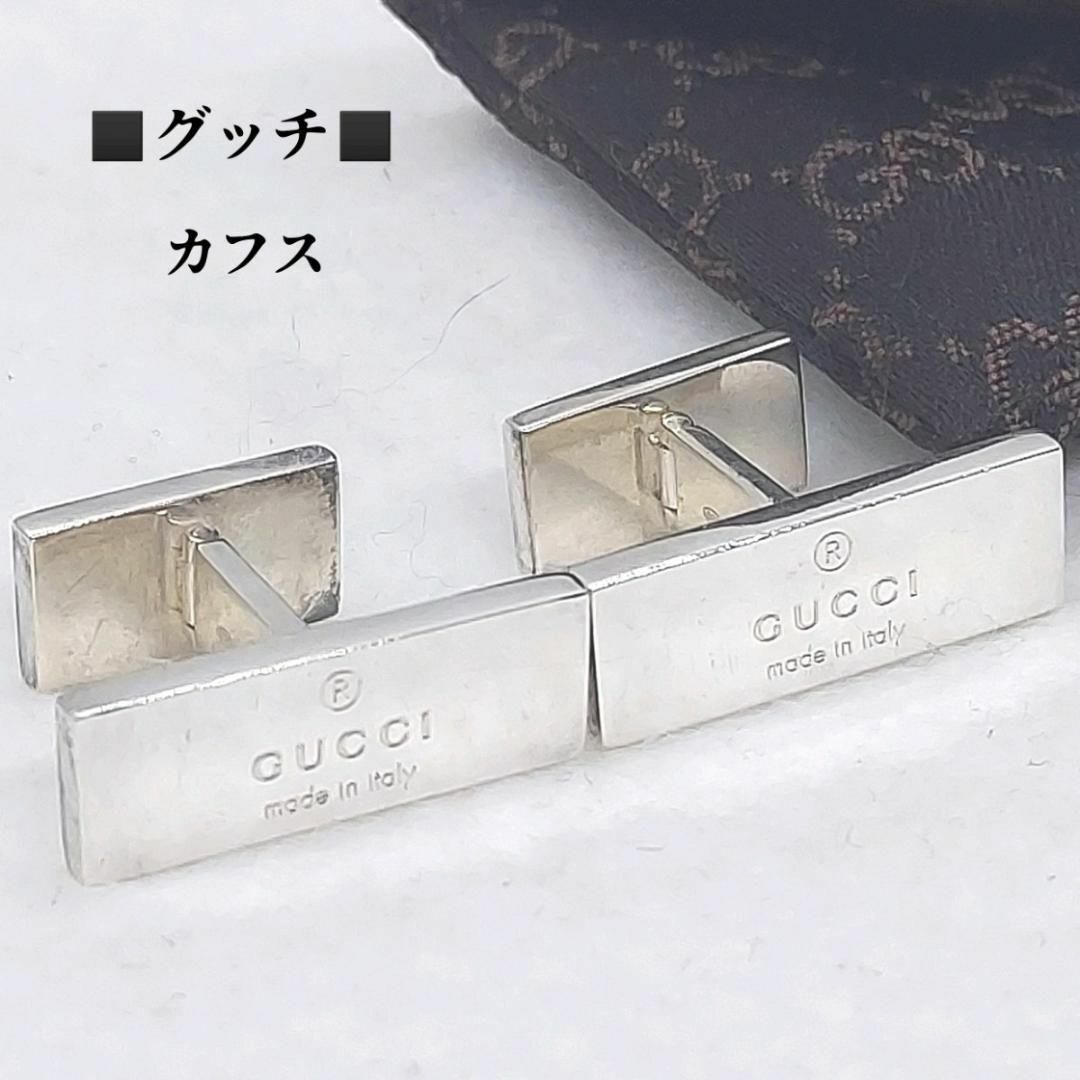 Gucci(グッチ)の●●保存袋付き　グッチ　GUCCI　AG925　カフス　カフリンクス　シルバー メンズのファッション小物(カフリンクス)の商品写真