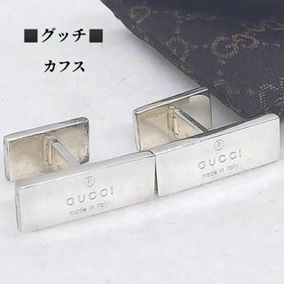 Gucci - ●●保存袋付き　グッチ　GUCCI　AG925　カフス　カフリンクス　シルバー