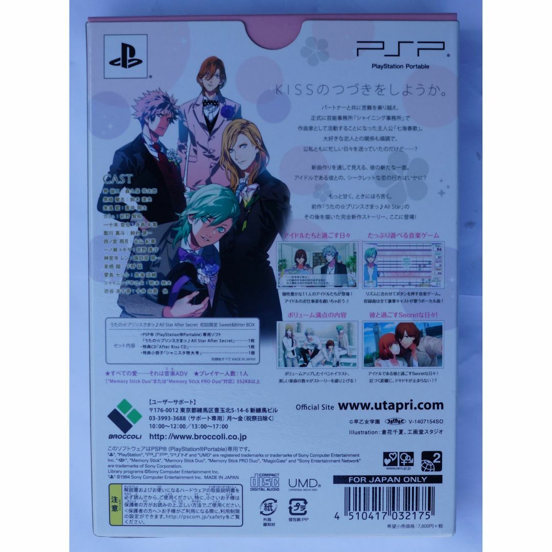 PlayStation Portable(プレイステーションポータブル)のうたの プリンスさまっ 4510417032175 ( #650 ) エンタメ/ホビーのゲームソフト/ゲーム機本体(携帯用ゲームソフト)の商品写真