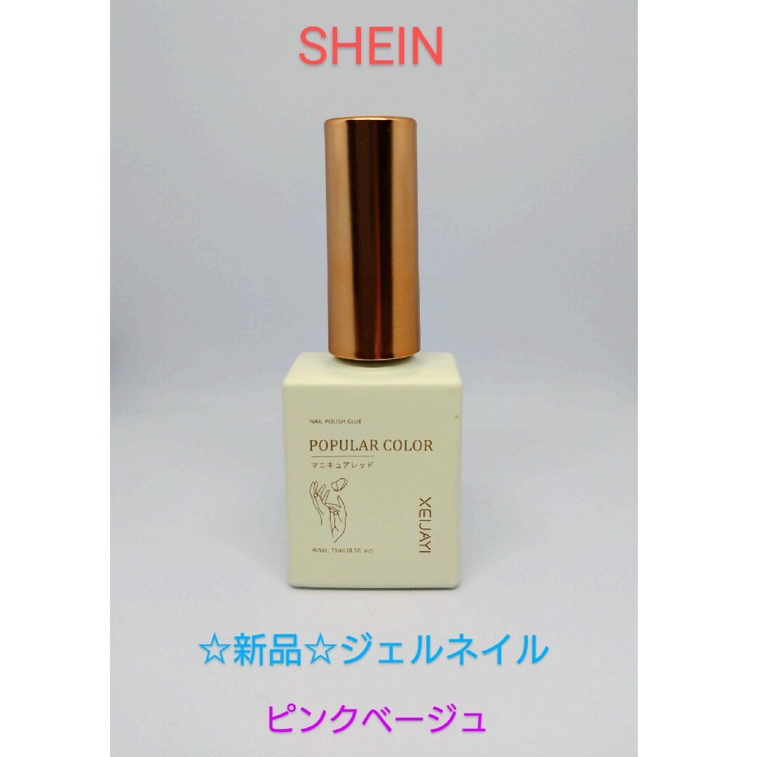 SHEIN(シーイン)の☆新品☆ SHEIN　カラージェルネイル　G002 ダスティピンク コスメ/美容のネイル(カラージェル)の商品写真