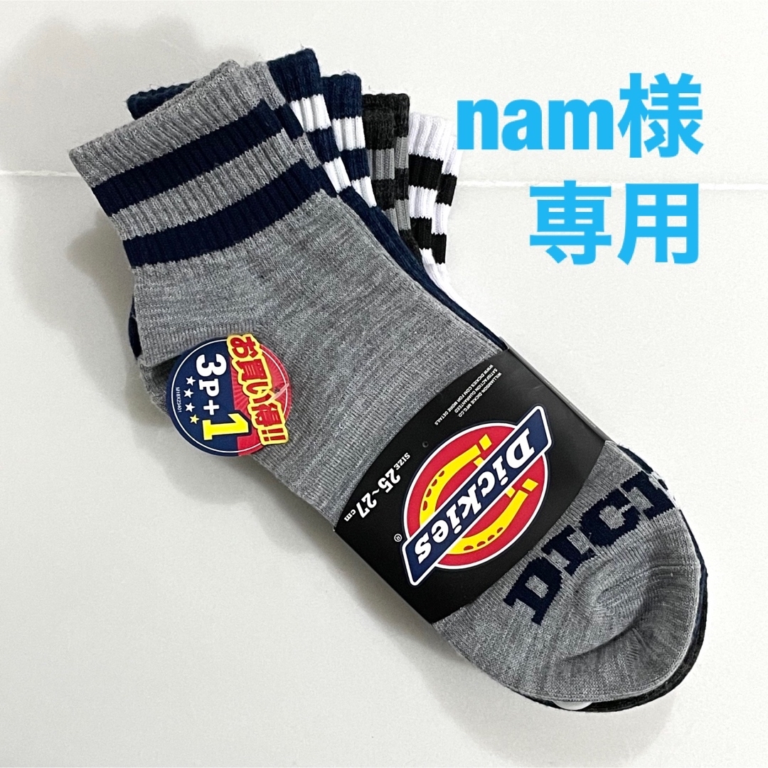 Dickies(ディッキーズ)の【nam様専用】Dickies／25〜27cm × 4P メンズのレッグウェア(ソックス)の商品写真