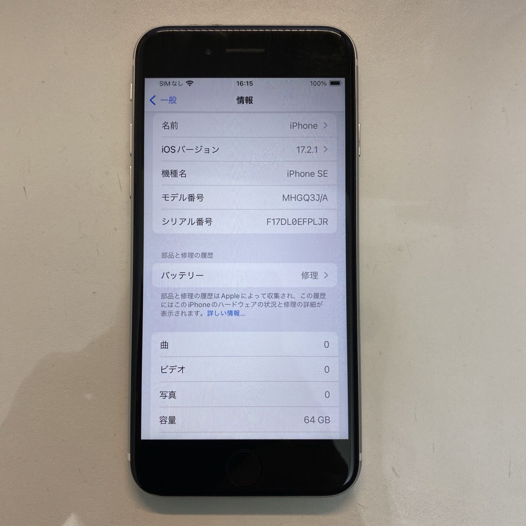iPhone SE2 SIMフリー 64G スマホ/家電/カメラのスマートフォン/携帯電話(スマートフォン本体)の商品写真