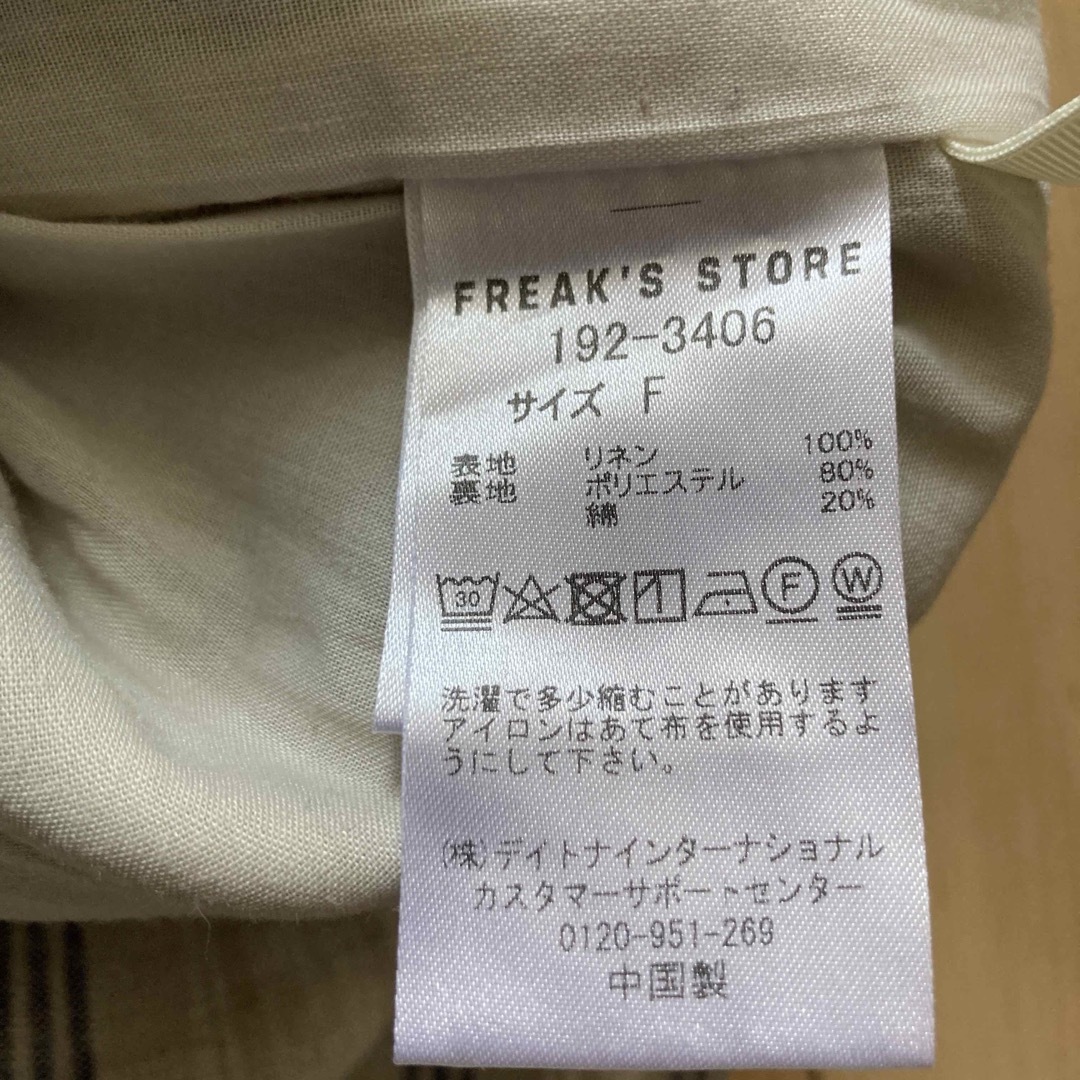 FREAK'S STORE(フリークスストア)のfreaks store セットアップ　リネン レディースのレディース その他(セット/コーデ)の商品写真