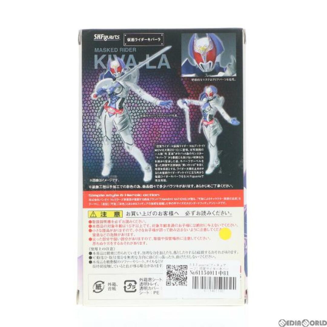 BANDAI(バンダイ)のS.H.Figuarts(フィギュアーツ) 仮面ライダーキバーラ 仮面ライダーディケイド 完成品 可動フィギュア バンダイ エンタメ/ホビーのフィギュア(特撮)の商品写真