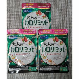 ファンケル 大人のカロリミット(ダイエット食品)