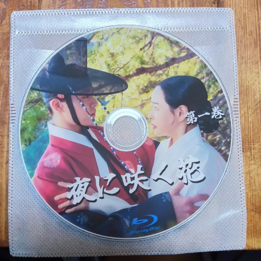 韓国ドラマ　ブルーレイ　夜に咲く花 エンタメ/ホビーのDVD/ブルーレイ(韓国/アジア映画)の商品写真