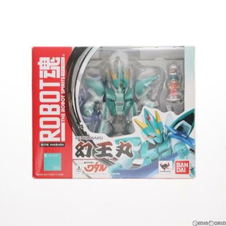 バンダイ(BANDAI)のROBOT魂(SIDE MASHIN) 幻王丸(げんおうまる) 魔神英雄伝ワタル 完成品 可動フィギュア バンダイ(アニメ/ゲーム)