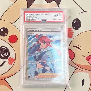 PSA10 フウロ SR シャイニースターV