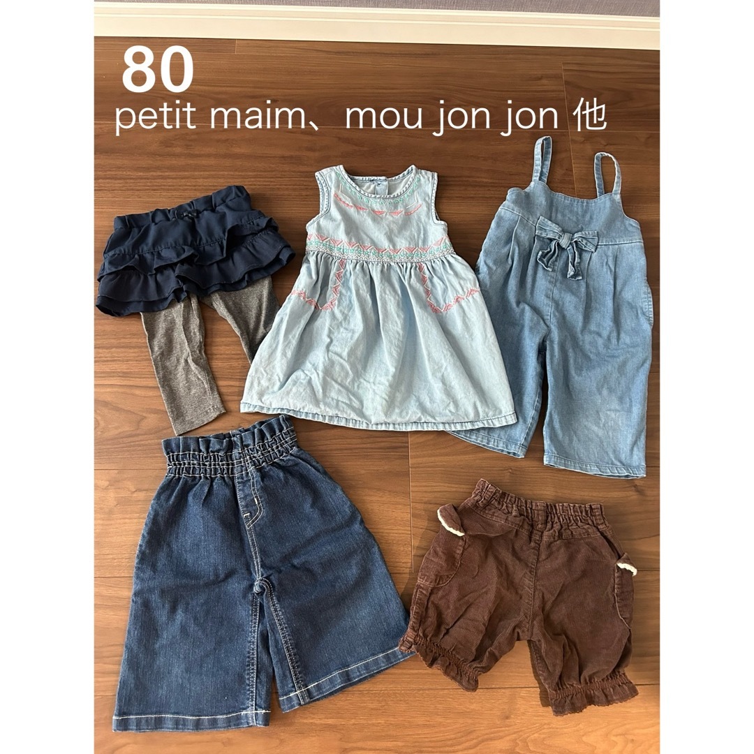 petit main(プティマイン)の80センチ 女の子夏服5点まとめ売り キッズ/ベビー/マタニティのベビー服(~85cm)(ワンピース)の商品写真