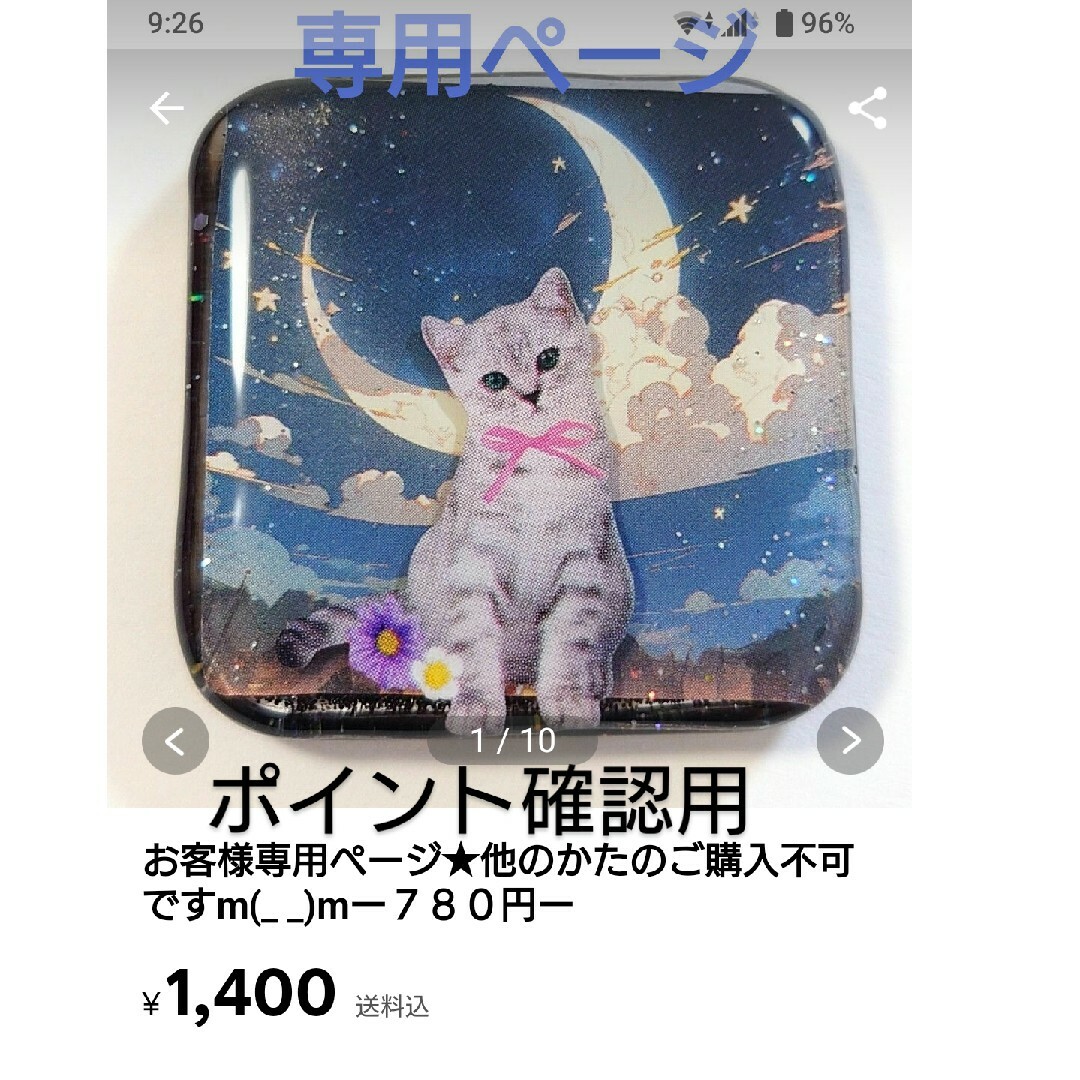 お客様専用ページ★他のかたのご購入不可ですm(_ _)mー７３０円ー ハンドメイドのアクセサリー(ネックレス)の商品写真