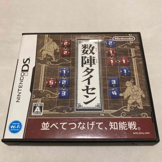 ニンテンドーDS(ニンテンドーDS)の数陣タイセン(携帯用ゲームソフト)