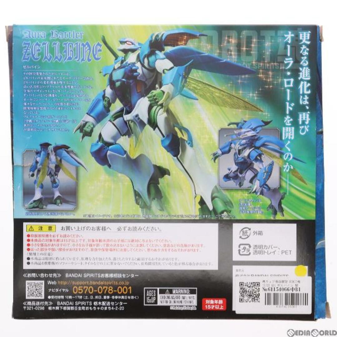 BANDAI(バンダイ)の魂ウェブ商店限定 ROBOT魂(SIDE AB) ゼルバイン 聖戦士ダンバイン 完成品 可動フィギュア バンダイスピリッツ エンタメ/ホビーのフィギュア(アニメ/ゲーム)の商品写真