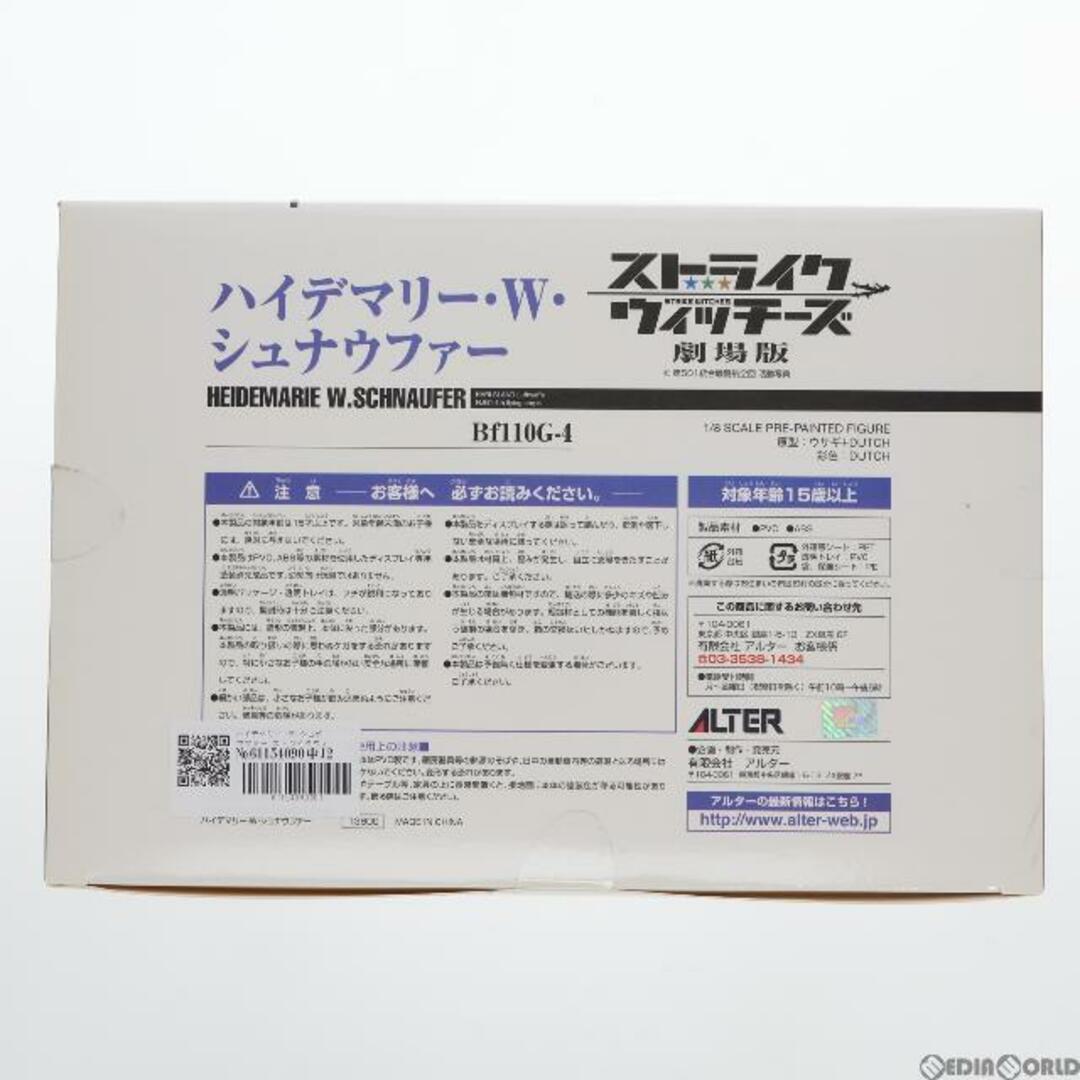 ALTER(アルター)のハイデマリー・W・シュナウファー ストライクウィッチーズ劇場版 1/8 完成品 フィギュア アルター エンタメ/ホビーのフィギュア(アニメ/ゲーム)の商品写真