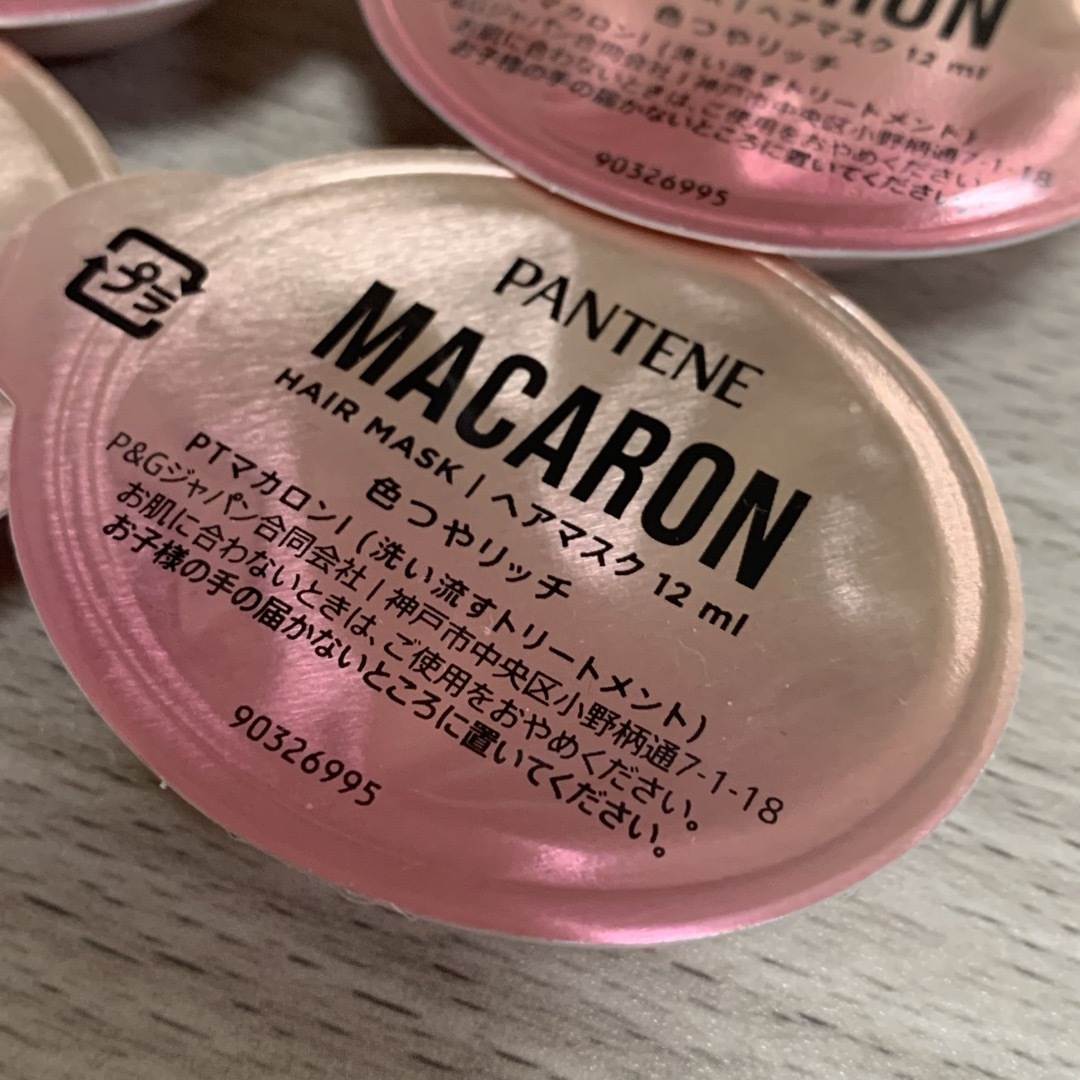 PANTENE(パンテーン)のパンテーン　マカロン　ヘアマスク　２種　合計９個 コスメ/美容のヘアケア/スタイリング(ヘアパック/ヘアマスク)の商品写真