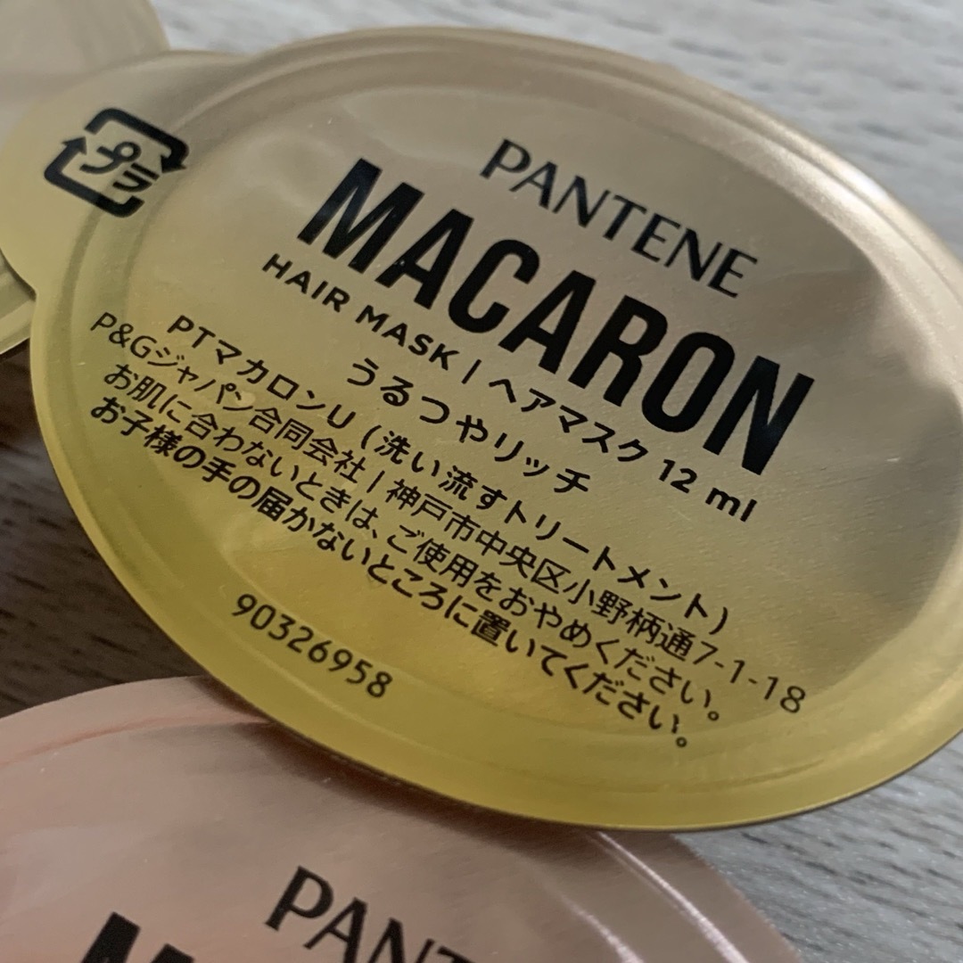 PANTENE(パンテーン)のパンテーン　マカロン　ヘアマスク　２種　合計９個 コスメ/美容のヘアケア/スタイリング(ヘアパック/ヘアマスク)の商品写真