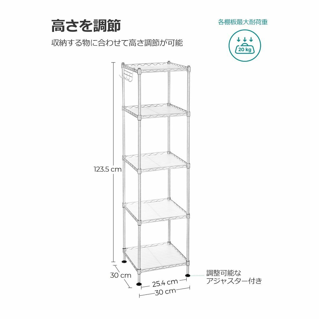 【色: シルバー】SONGMICS ラック 30CM オープンラック スリム 幅 インテリア/住まい/日用品の収納家具(その他)の商品写真