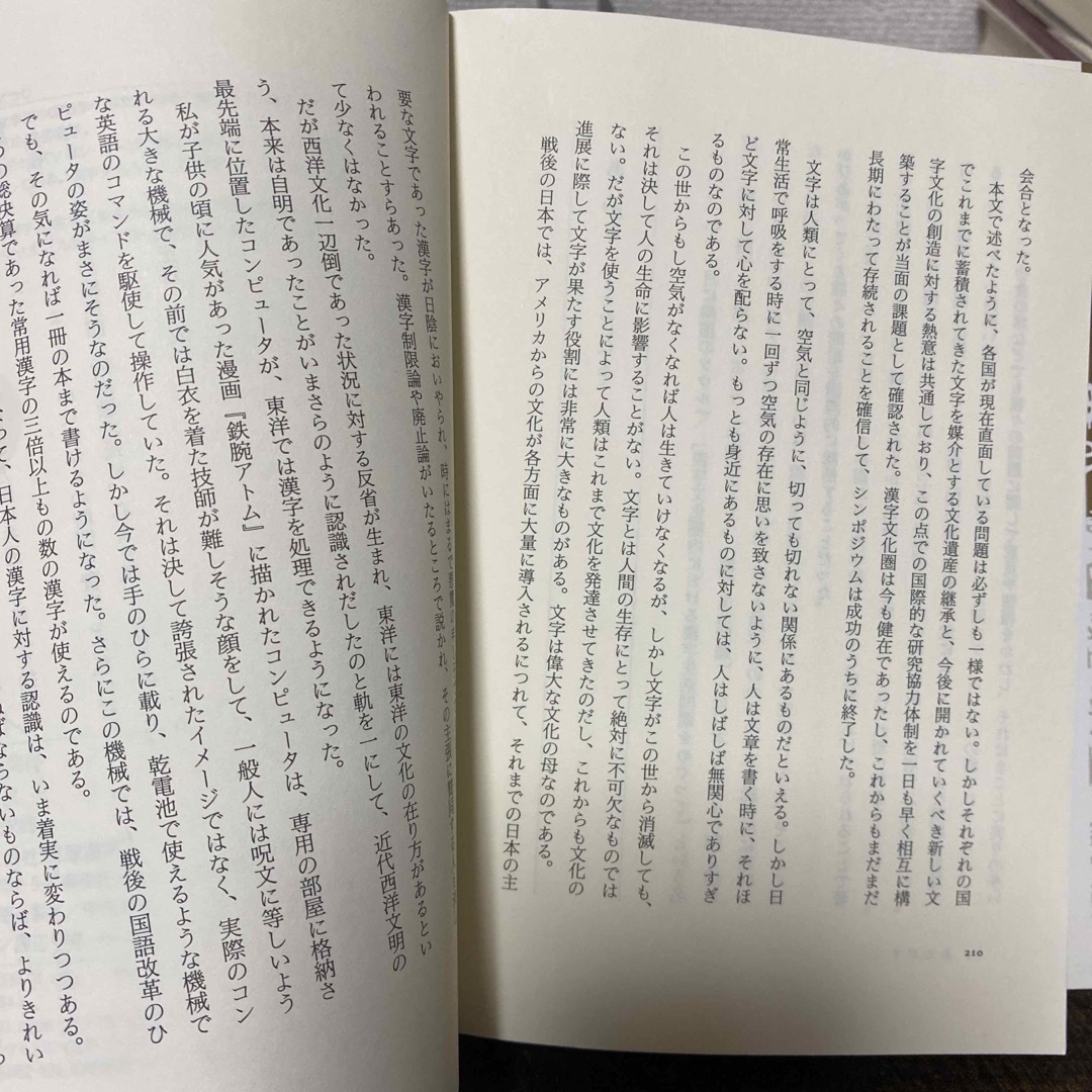 漢字のベクトル エンタメ/ホビーの本(語学/参考書)の商品写真