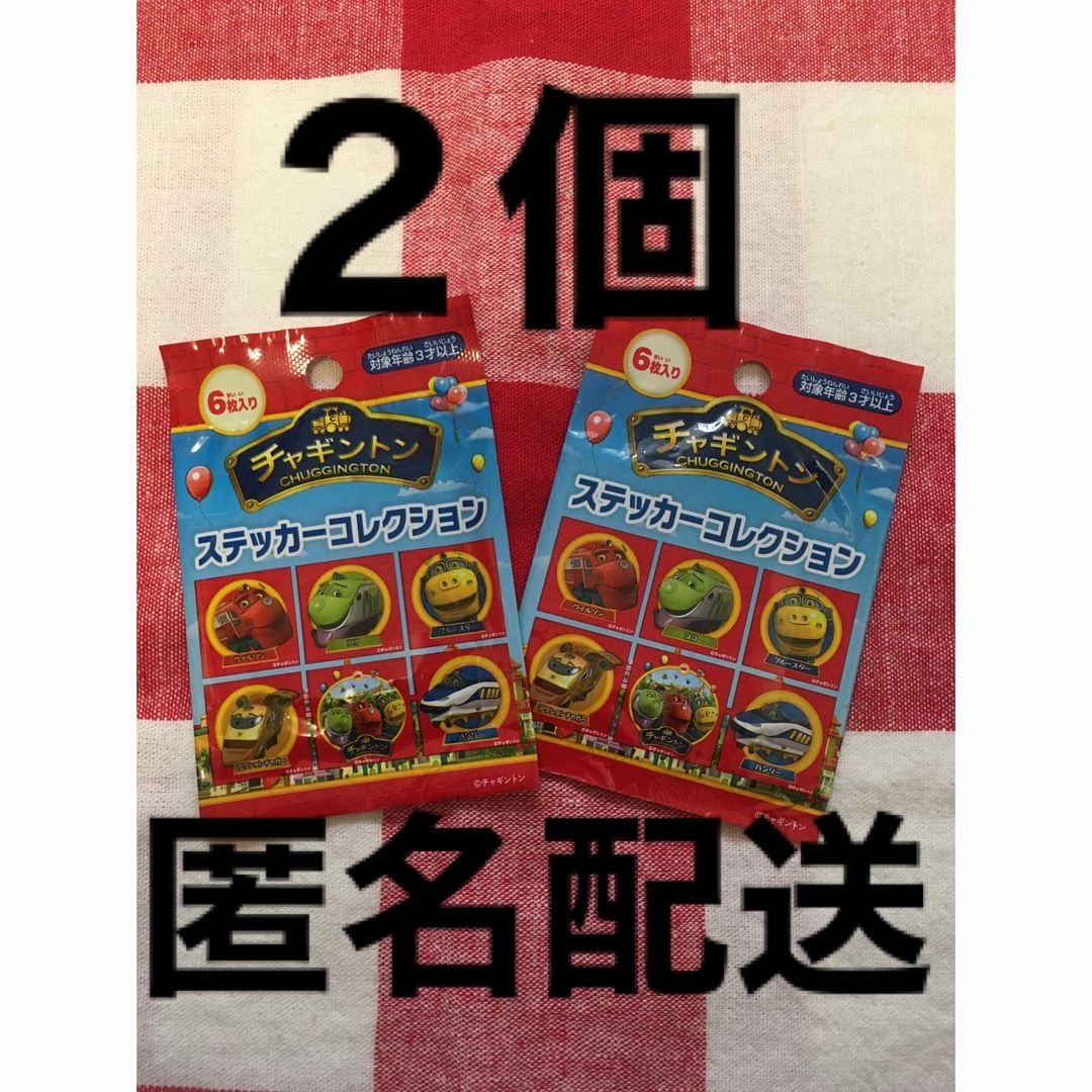 【新品未使用未開封】チャギントン　ステッカーコレクション　6枚入りが２個 エンタメ/ホビーのアニメグッズ(その他)の商品写真